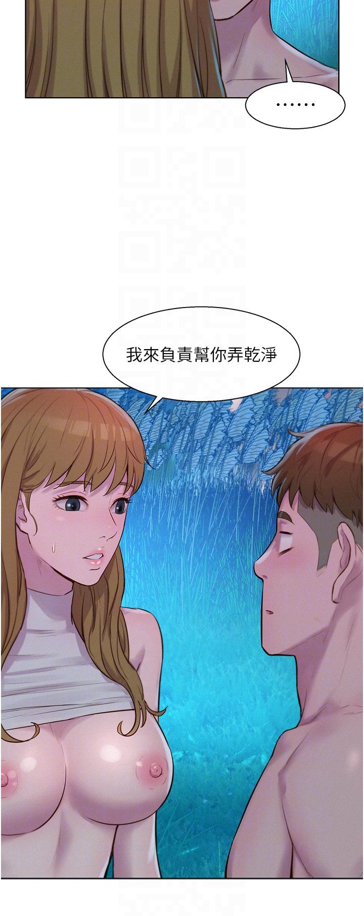 第46话-灿英，我好吃吗 - 第32.jpg页