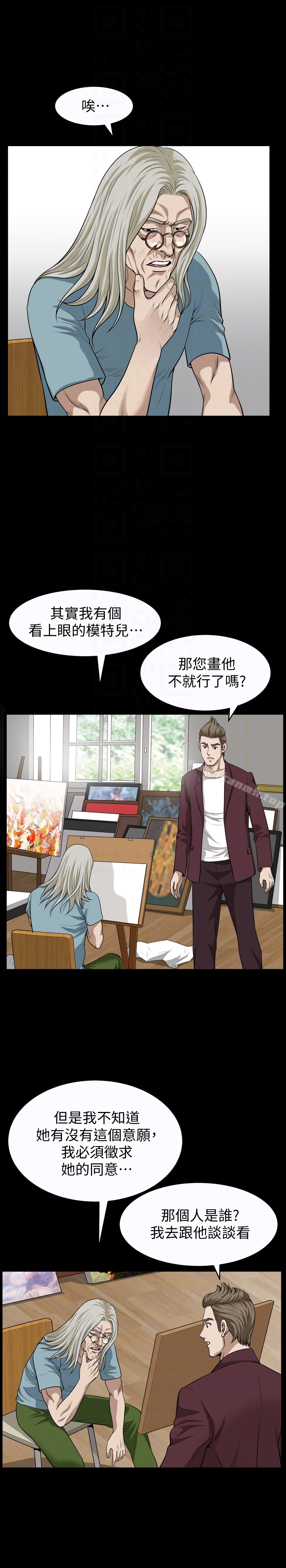 第23话-熟悉的男人 - 第11.jpg页