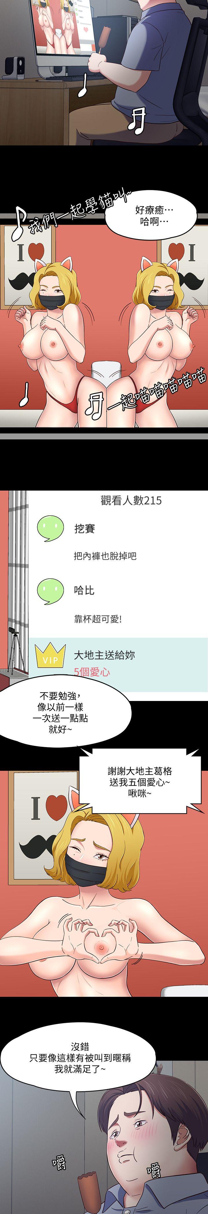 第 87 话 - 第21.jpg页