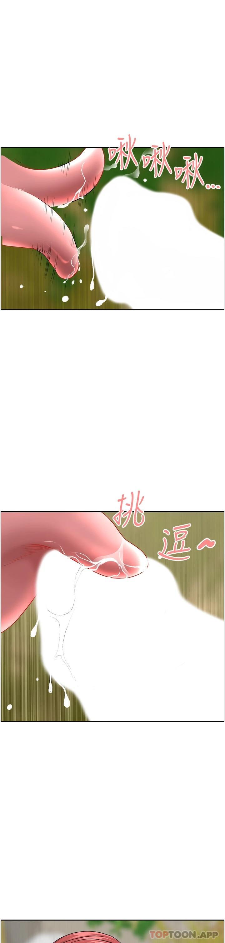 第66话-我先帮你含，你慢慢考虑 - 第45.jpg页