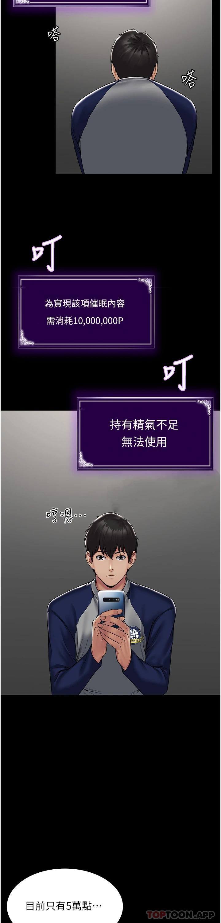 第1话-成天欺压我的女上司 - 第55.jpg页