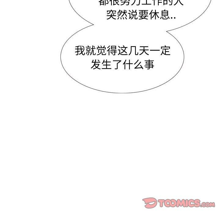 第 33 话 - 第196.jpg页