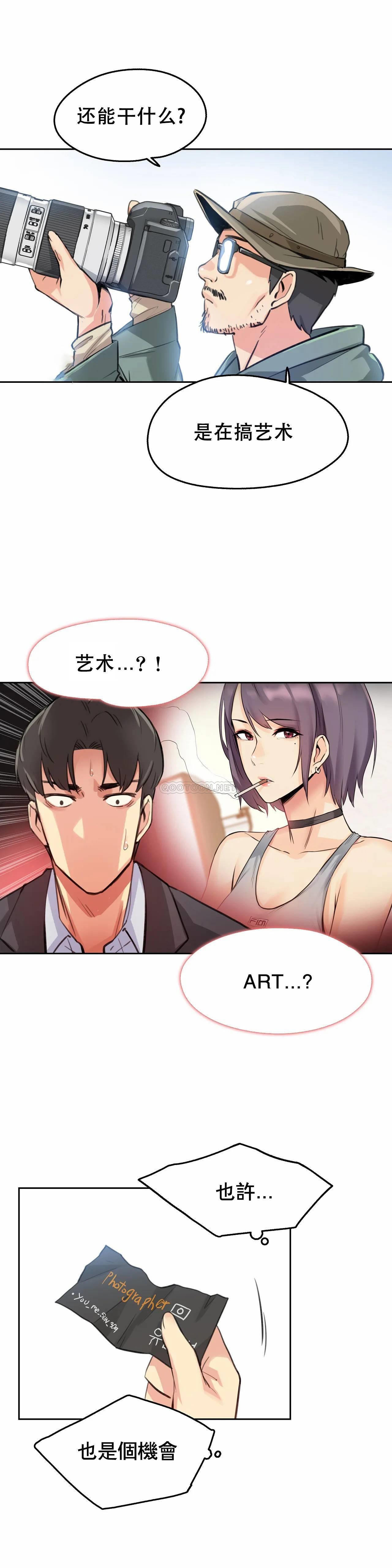 第11话 - 第25.jpg页