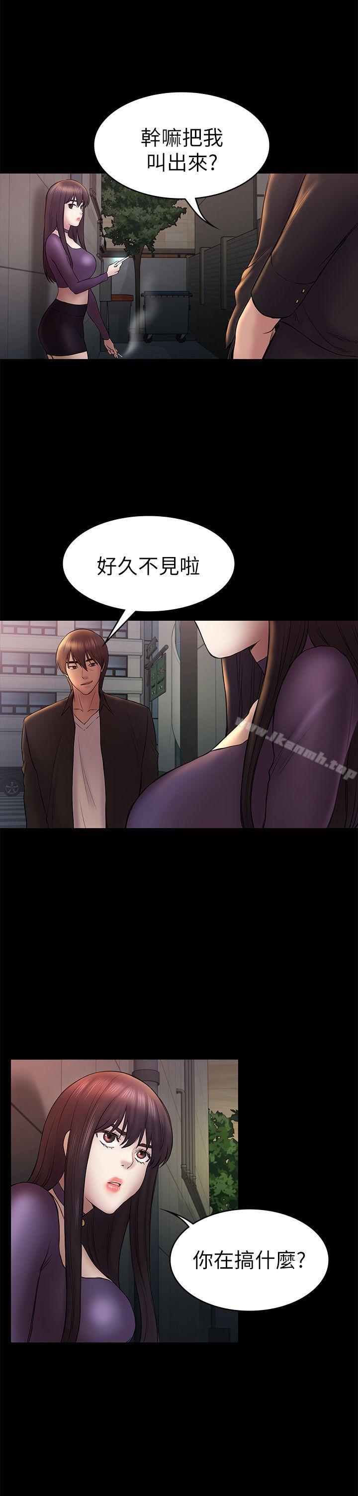 第48話-出現在派對裡的不速之客 - 第23.jpg页