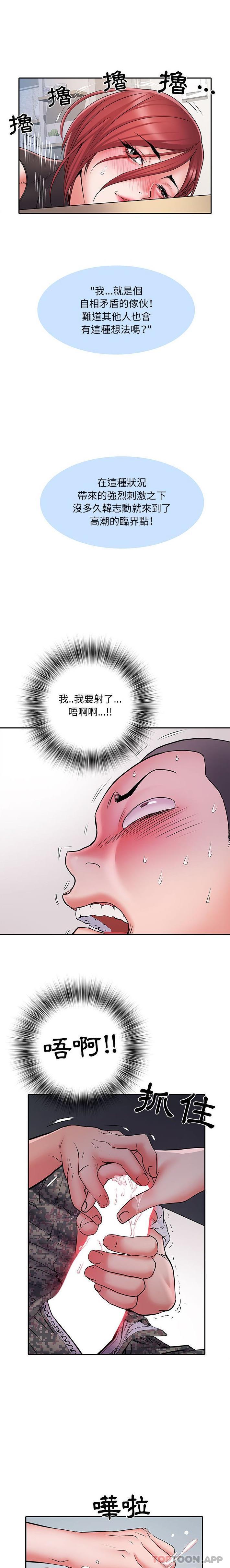 第20话 - 第12.jpg页