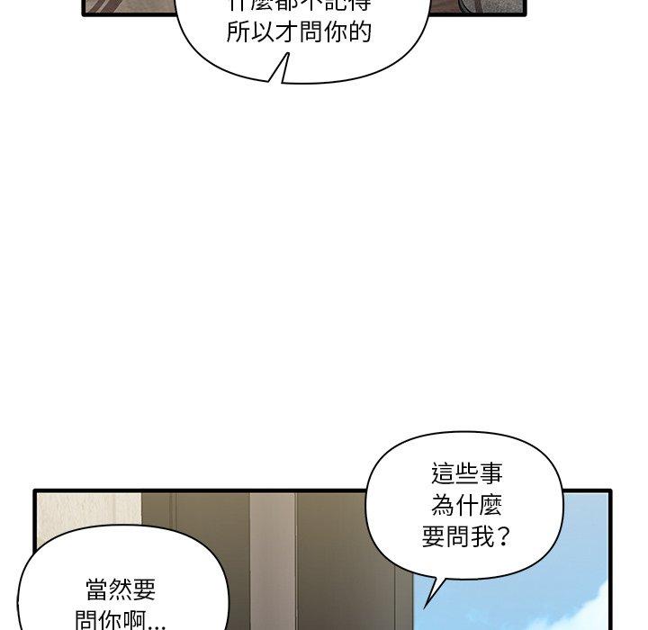第19话 - 第96.jpg页