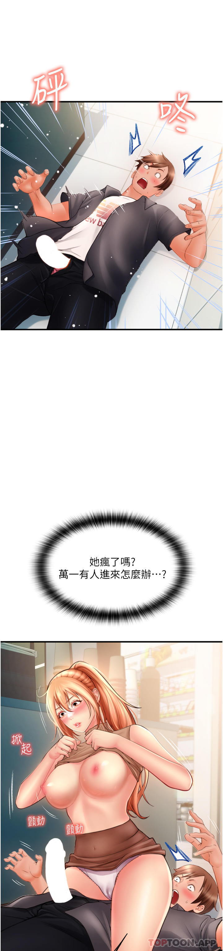 第2话-先生，麻烦插这边喔 - 第57.jpg页