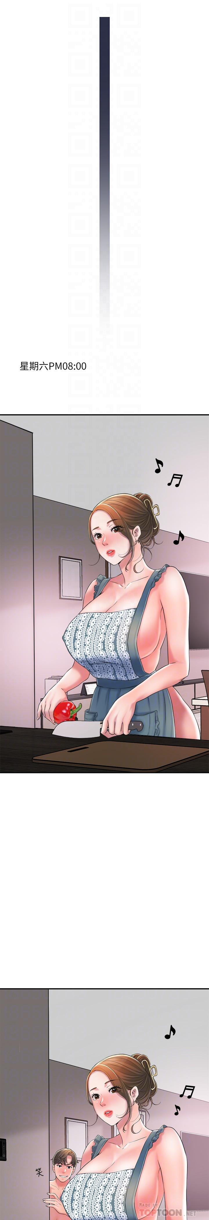 第15話-你這麼想被我上嗎 - 第16.jpg页