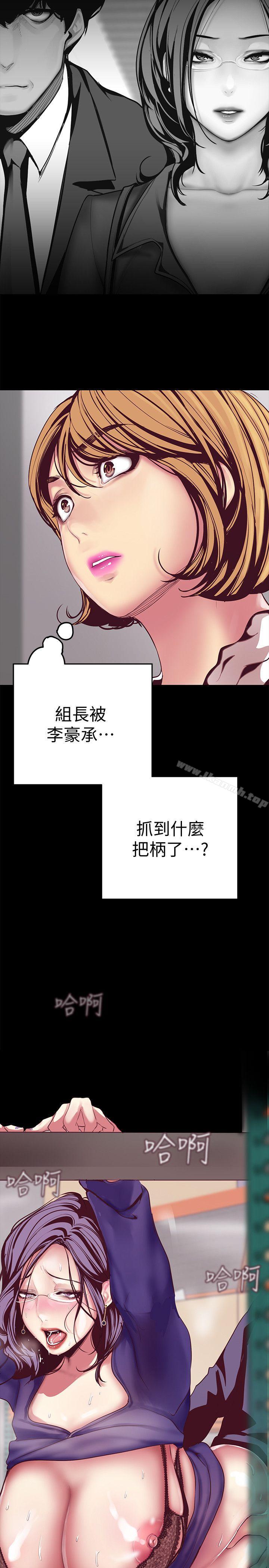 第12話-開始懷疑 - 第41.jpg页