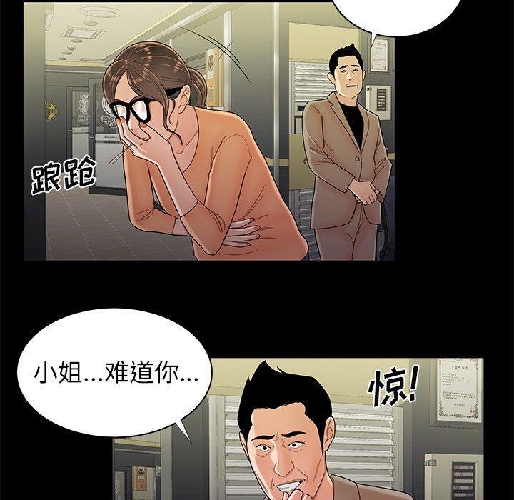 第 48 话 - 第85.jpg页