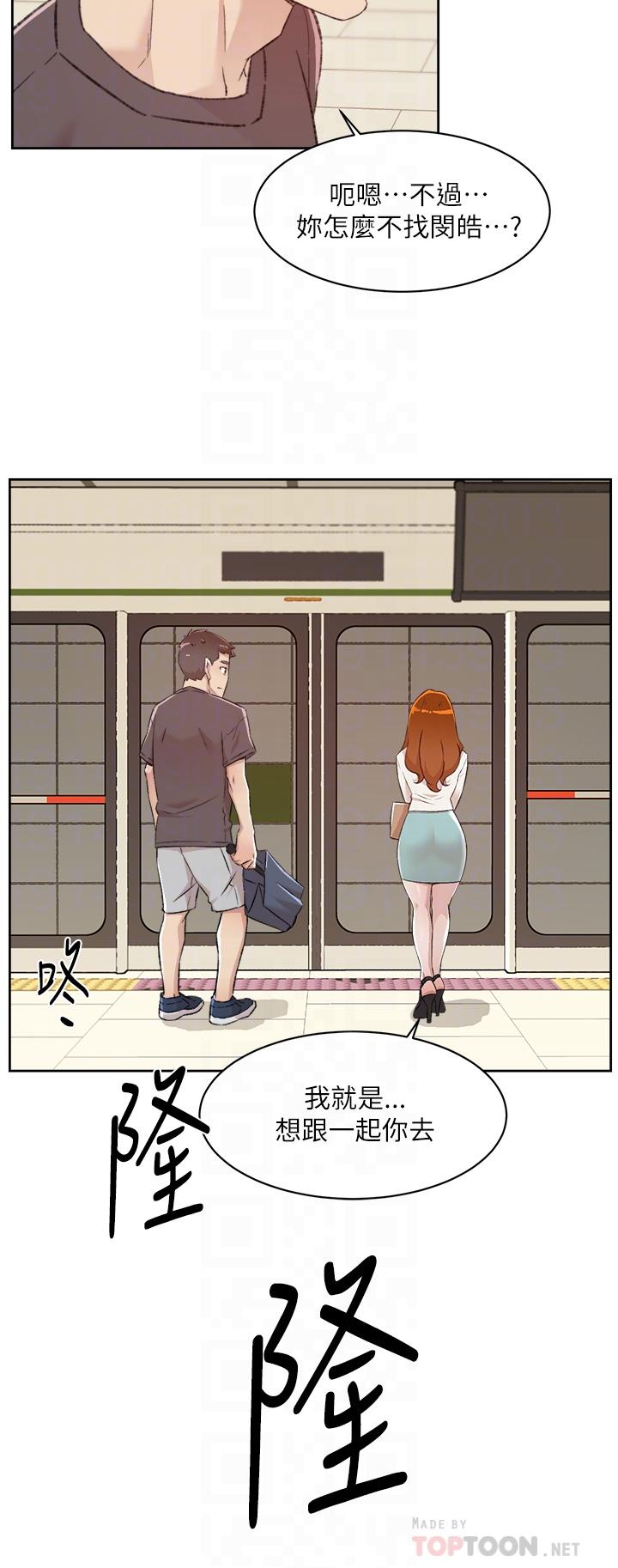 第80話-原來我想要的人是你 - 第16.jpg页