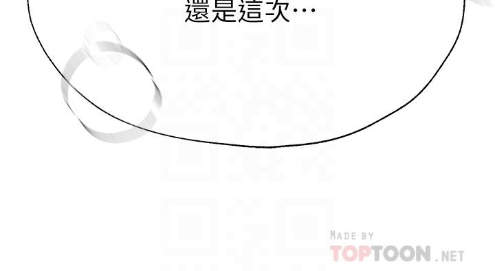 第48話-要爽就一起爽啊 - 第14.jpg页
