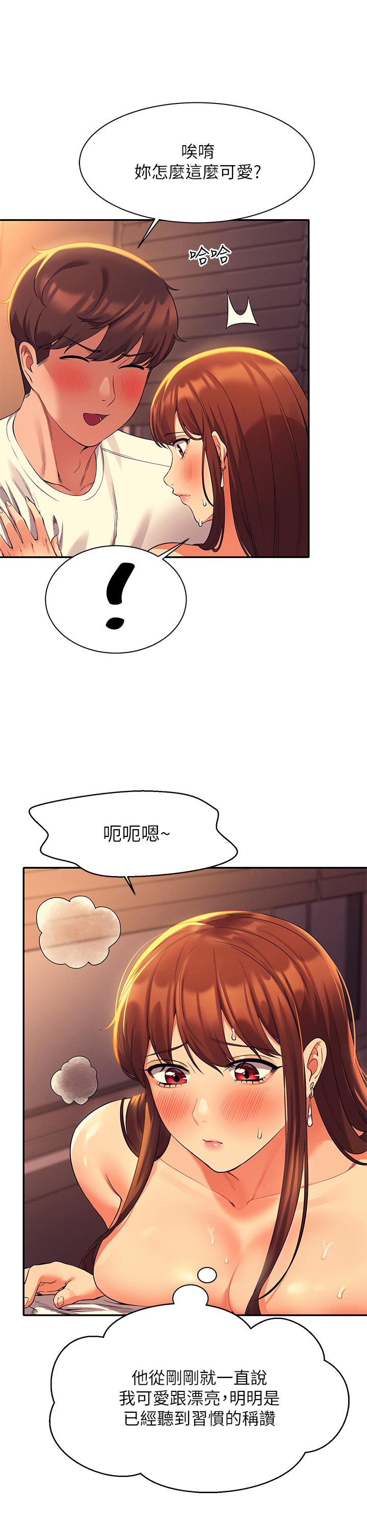 第31話-初次體驗到的高潮 - 第29.jpg页