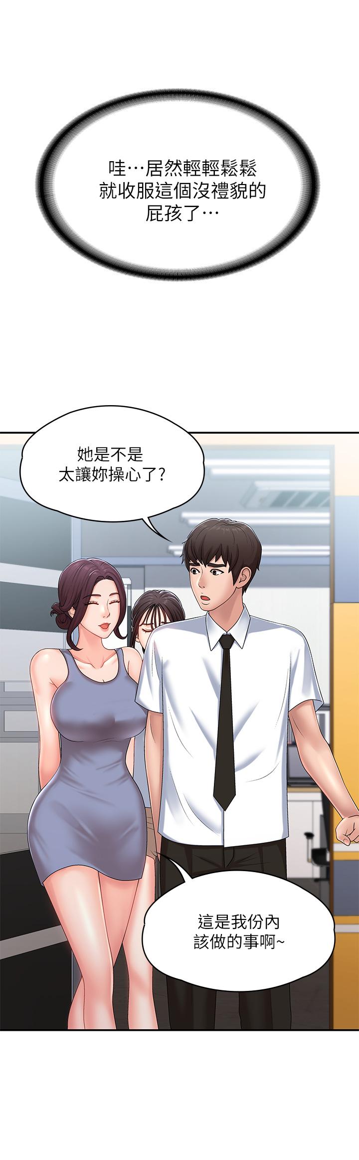 第14話-逐漸被攻防的小媽 - 第40.jpg页