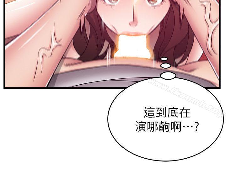第32話-劉世琳，妳少看不起人了 - 第15.jpg页