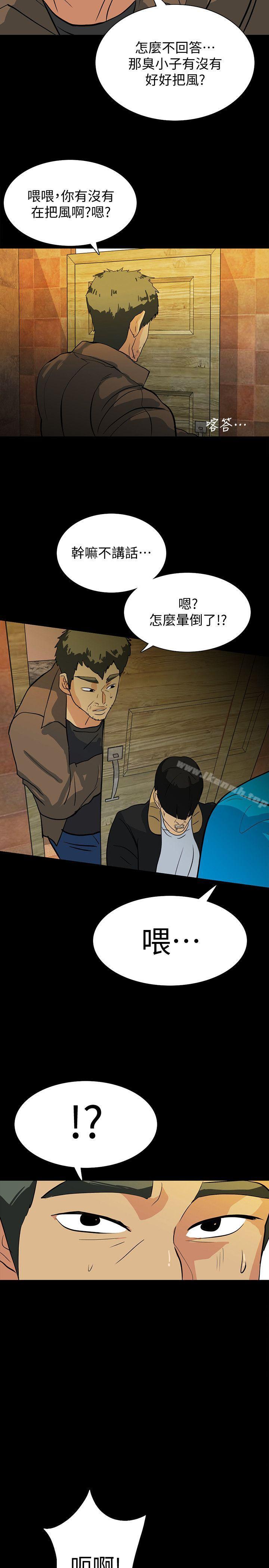 第18话-投怀送抱的女会员 - 第20.jpg页
