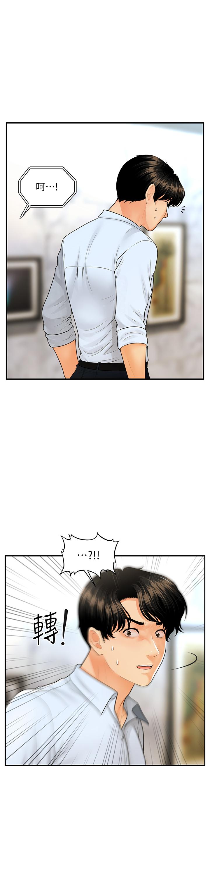 第89話-要和我喝一杯嗎 - 第28.jpg页