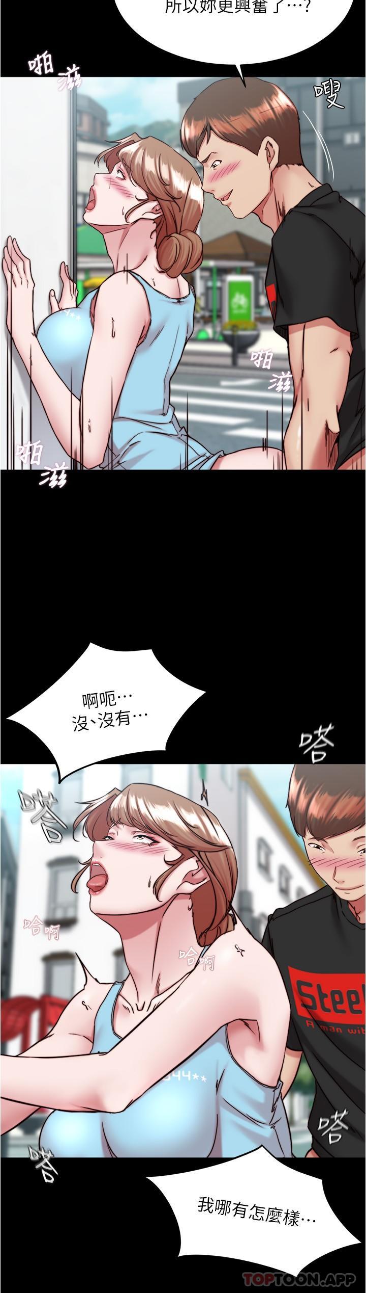 第129话-在户外兴奋的阿姨 - 第13.jpg页