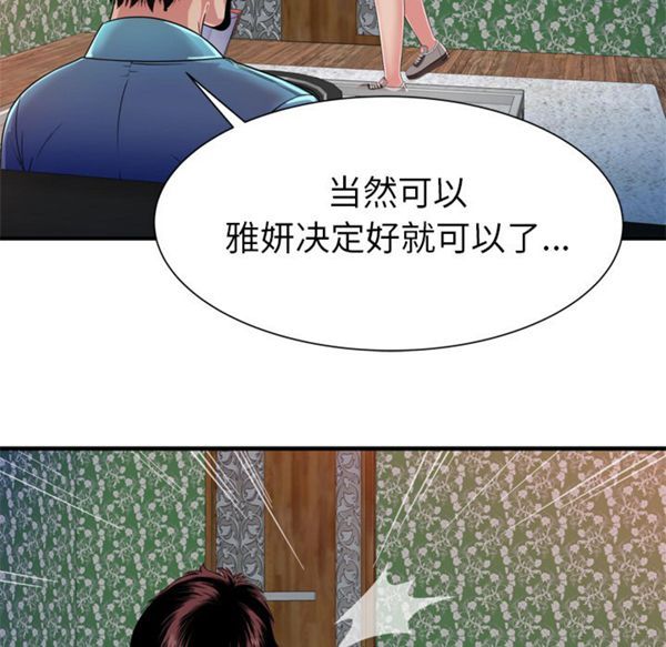 第 49 话 - 第29.jpg页