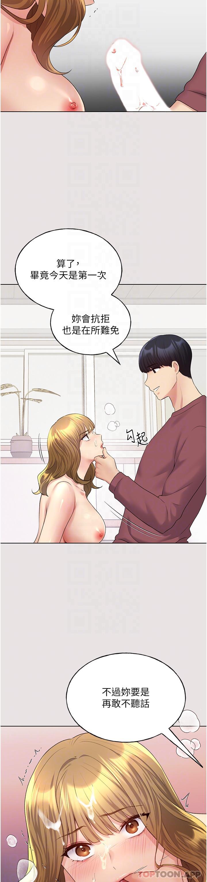 第11话-全部给我吞下去 - 第33.jpg页