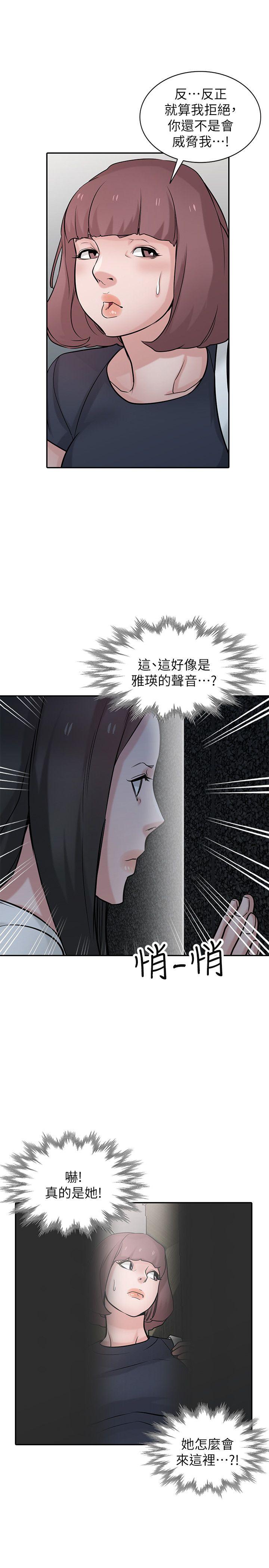 第34話-姊夫準備的特別驚喜 - 第18.jpg页