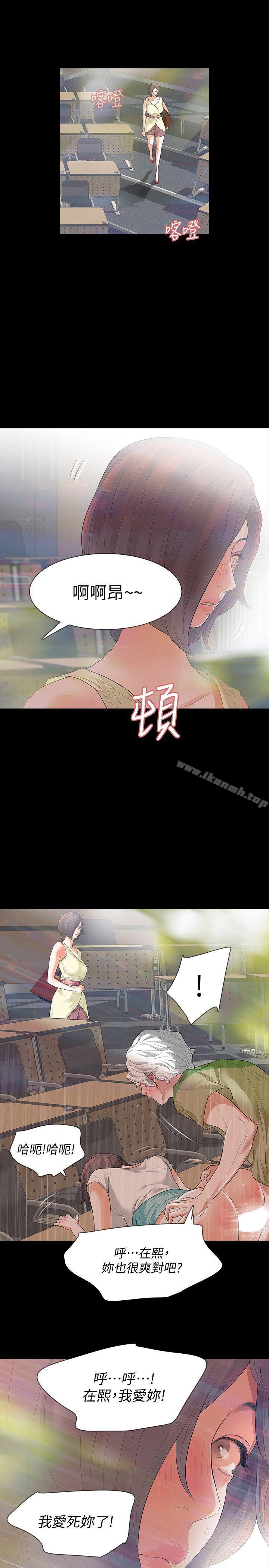 第7话-新的嫌疑人[1] - 第36.jpg页