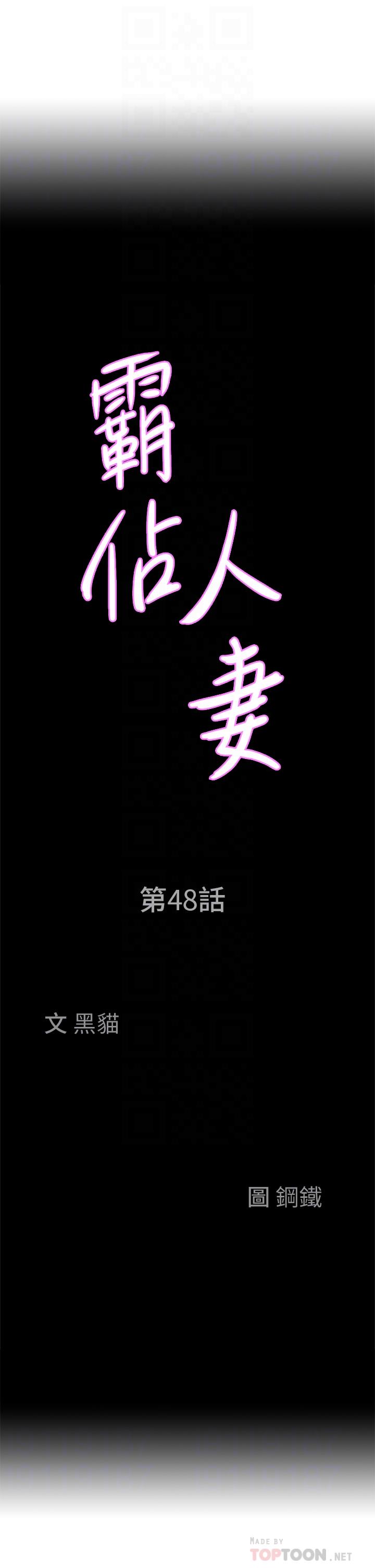 第48話-誰的鮑好吃？ - 第4.jpg页