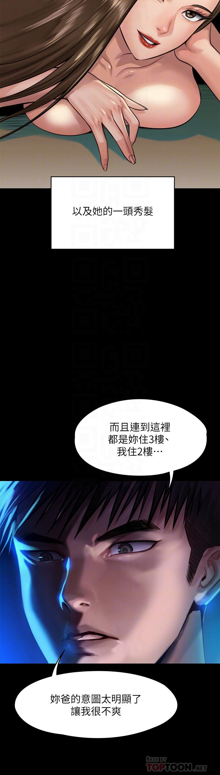 第195話-俊彪和達莉的關係重新洗牌 - 第10.jpg页