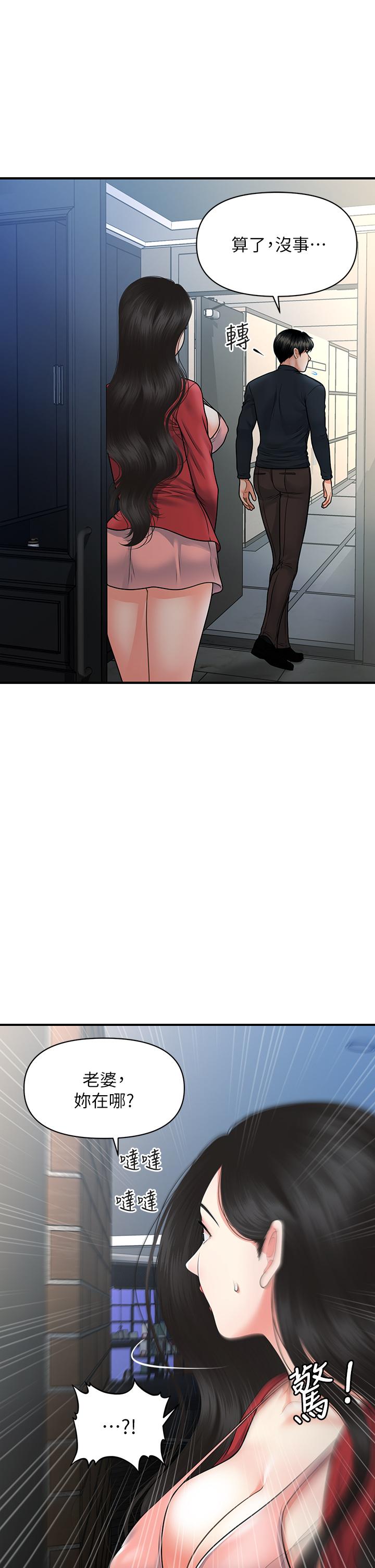 第77話-趁現在快走 - 第34.jpg页