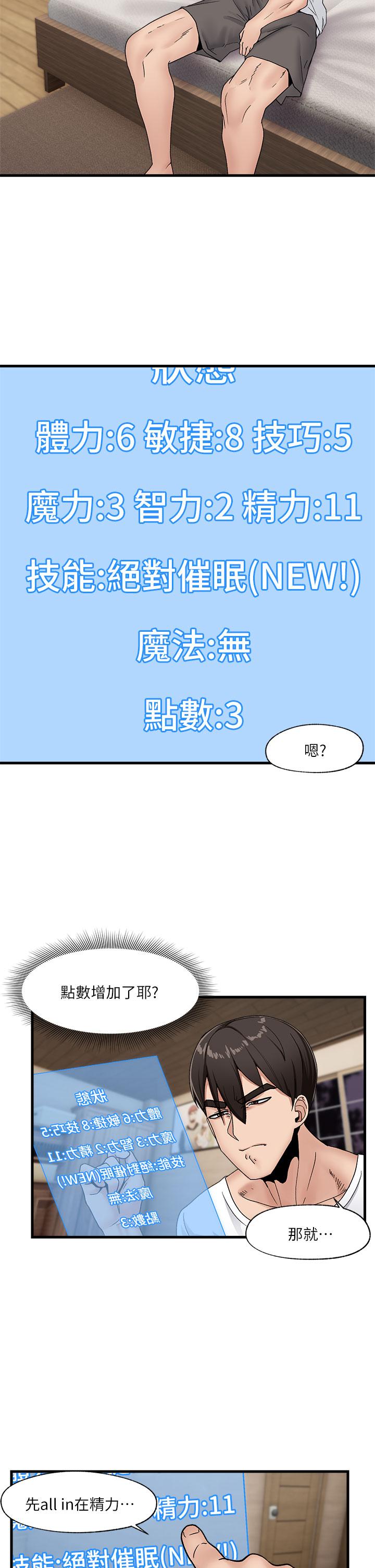 第8話-在丈夫面前被摸的淫水直流 - 第13.jpg页