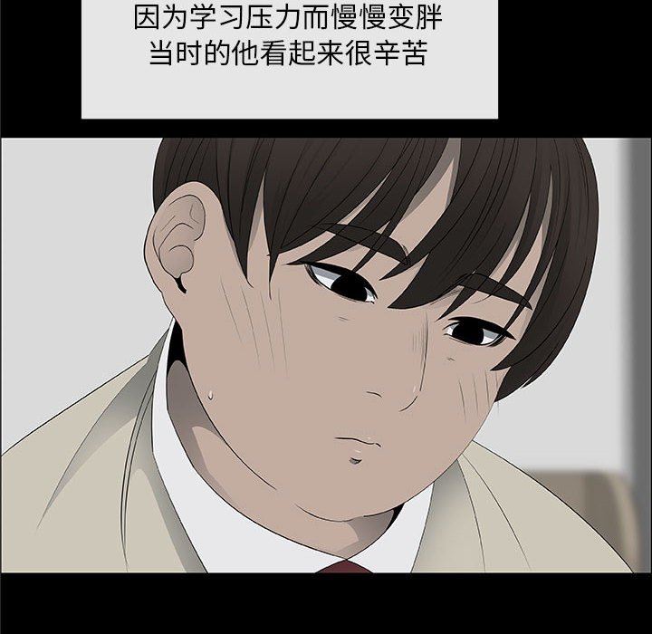 第38话 - 第28.jpg页