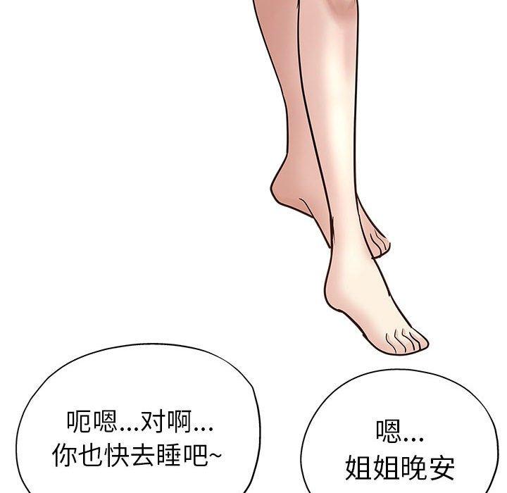 第 21 话 - 第44.jpg页
