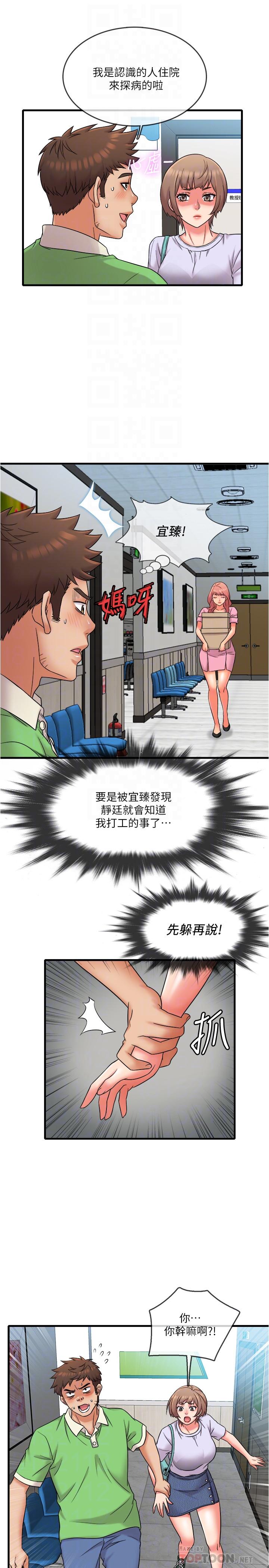 第16話-連私密處都一覽無餘 - 第4.jpg页