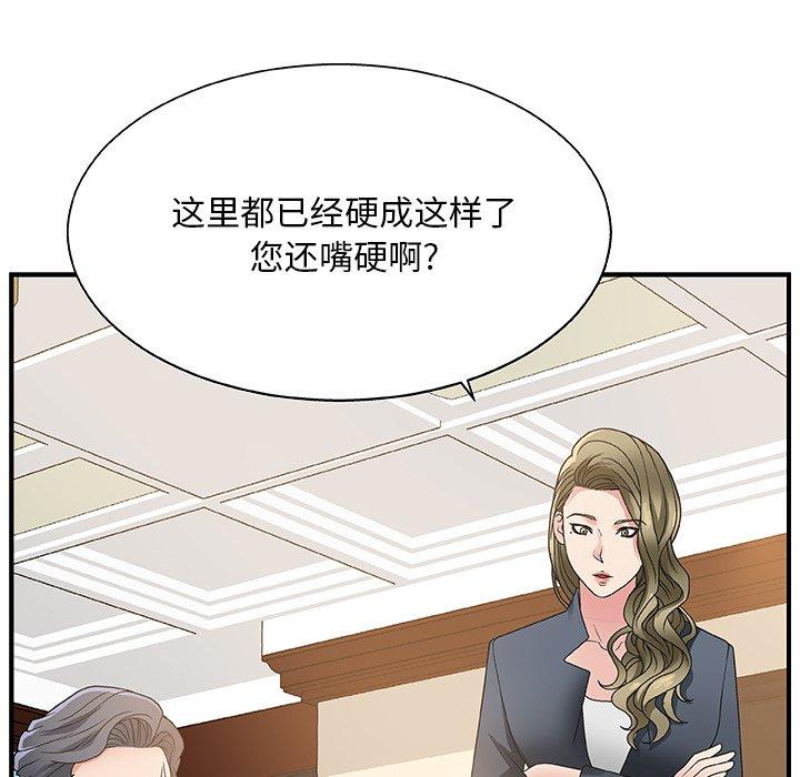 第 7 话 - 第119.jpg页