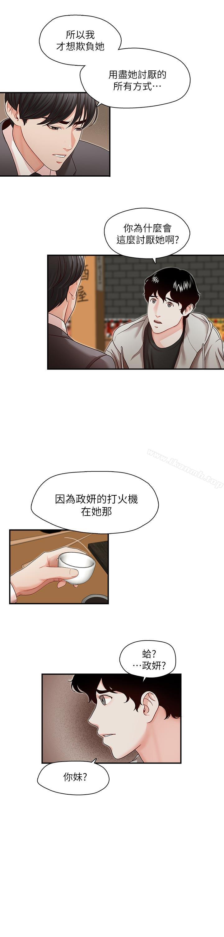 第13話 - 第8.jpg页