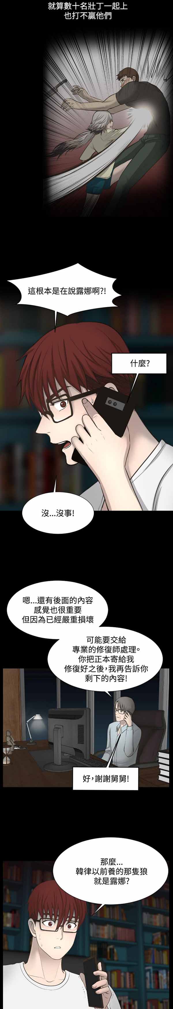 第 20 话 - 第3.jpg页