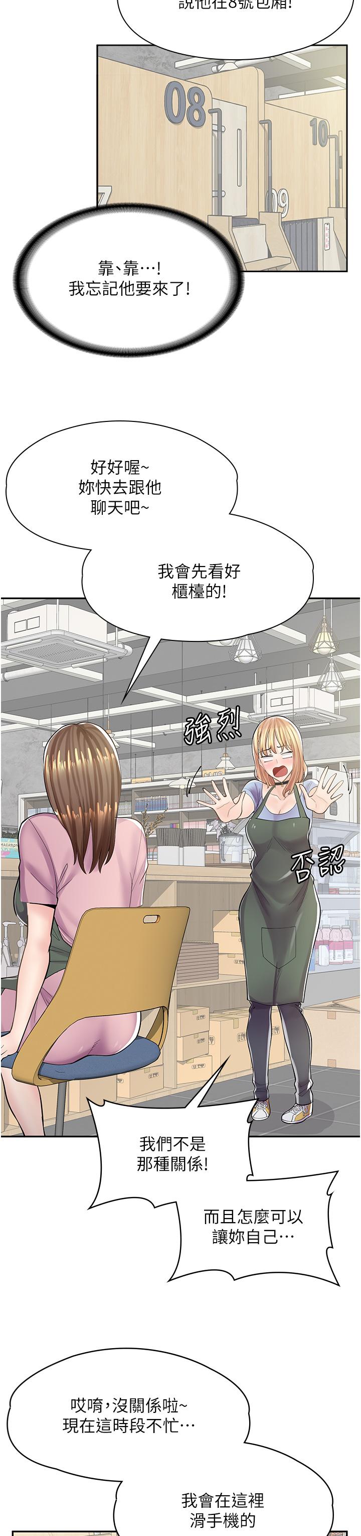 第7话-给员工的震撼教育 - 第24.jpg页