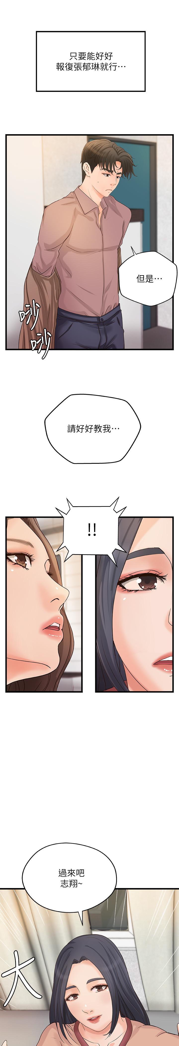 第21話- 姐.在摸我的老二！ - 第9.jpg页