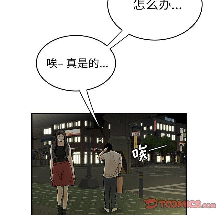 第 28 话 - 第116.jpg页