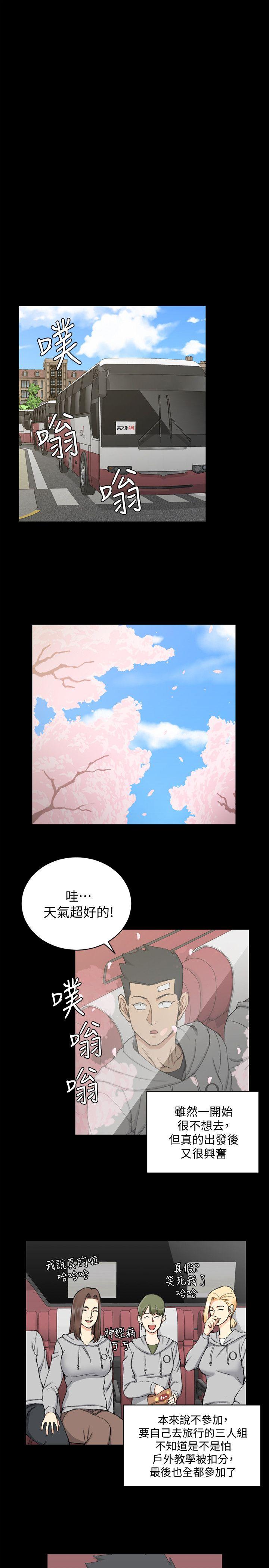 第67話-忠於本能的宿營 - 第17.jpg页
