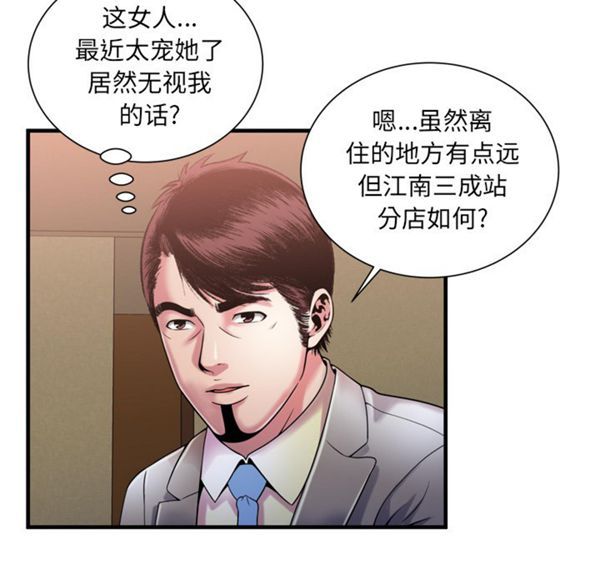 第 55 话 - 第48.jpg页