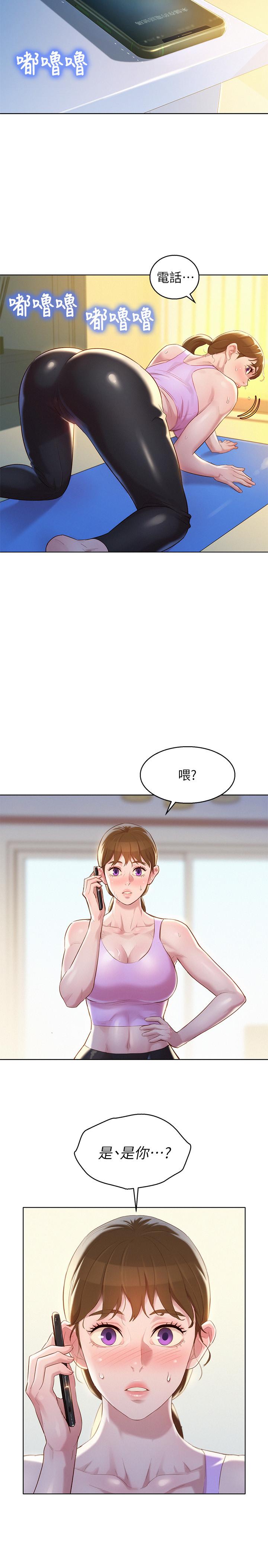 第112话-神神秘秘的慧美 - 第22.jpg页