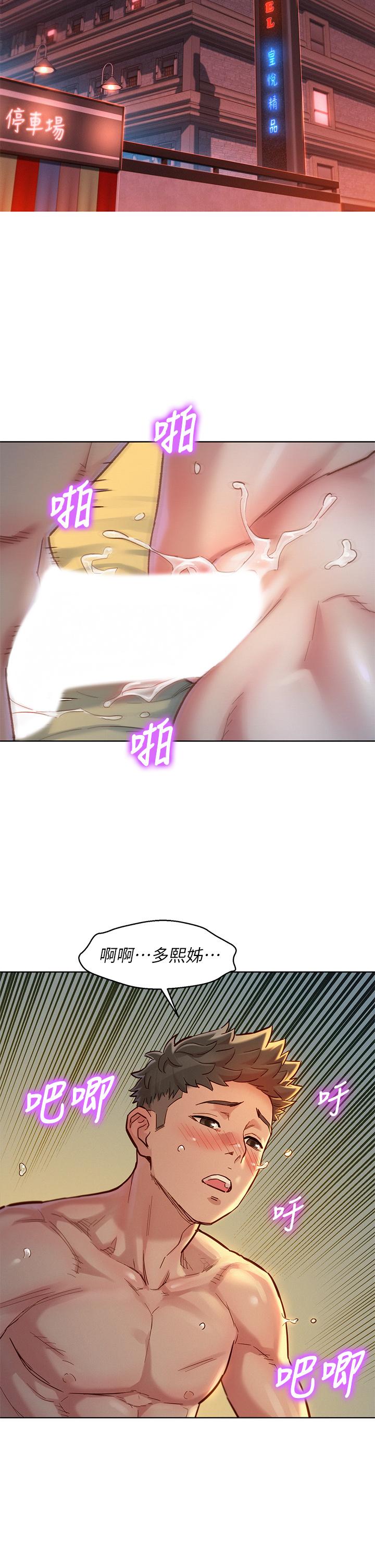 第151话-最後讓我帶妳高潮 - 第5.jpg页