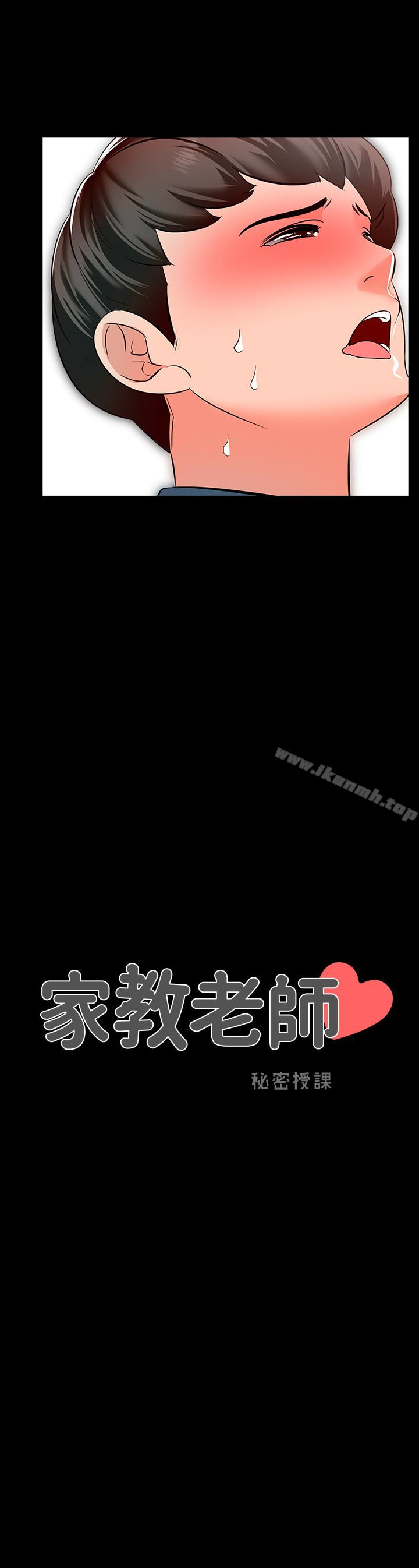 第7话-用身体和学生做的约定 - 第2.jpg页