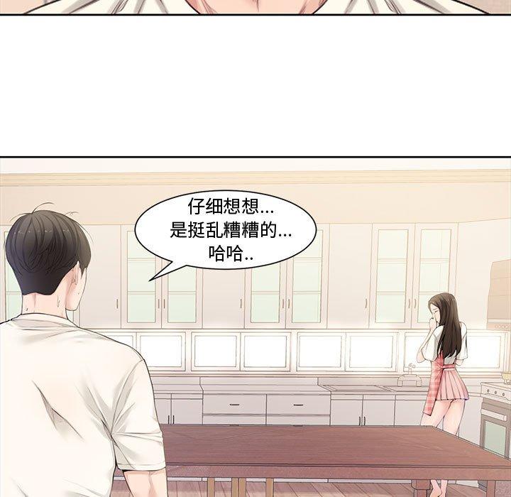 第 3 话 - 第44.jpg页