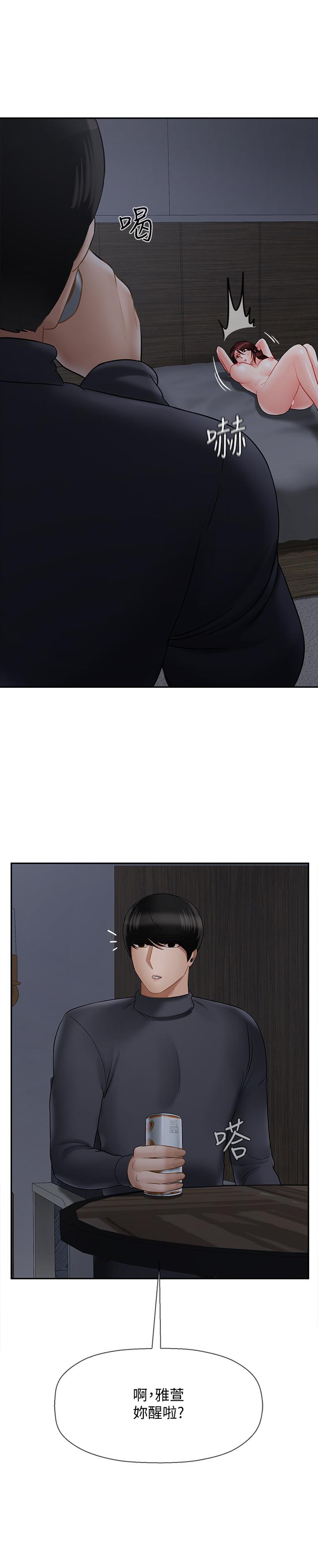 第26話-認識自我的過程 - 第37.jpg页