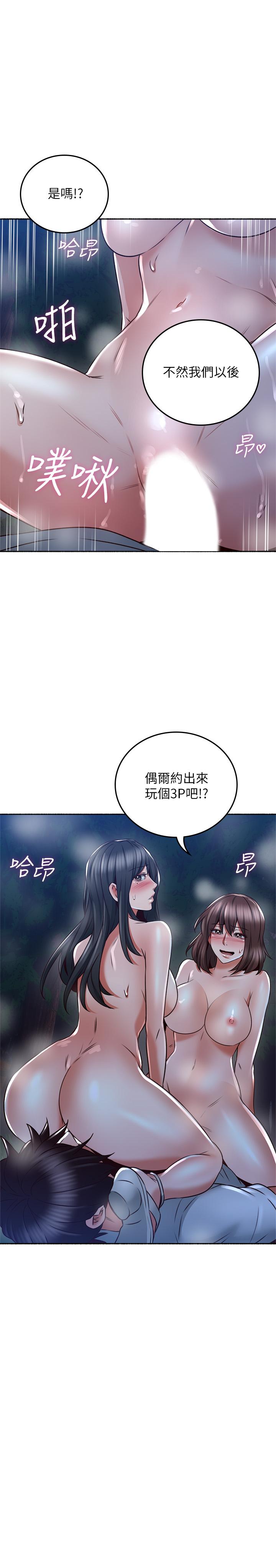 第51話-他們怎麼做的那麼自然 - 第3.jpg页
