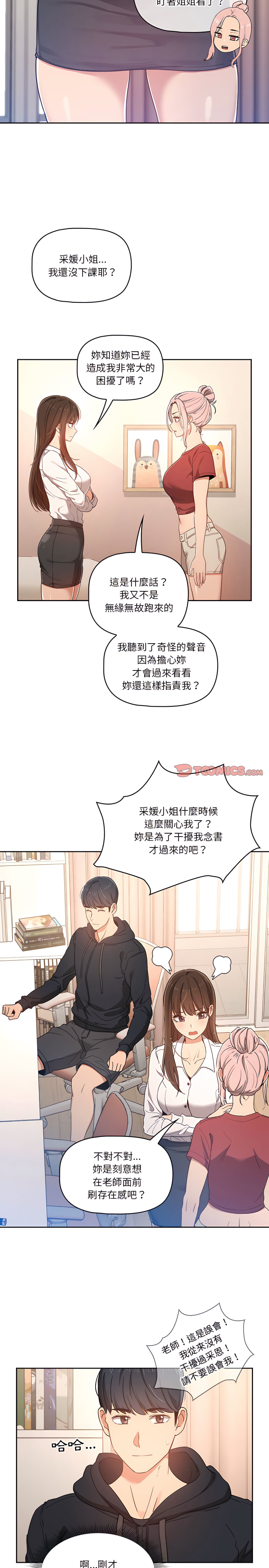 第15話 - 第5.jpg页