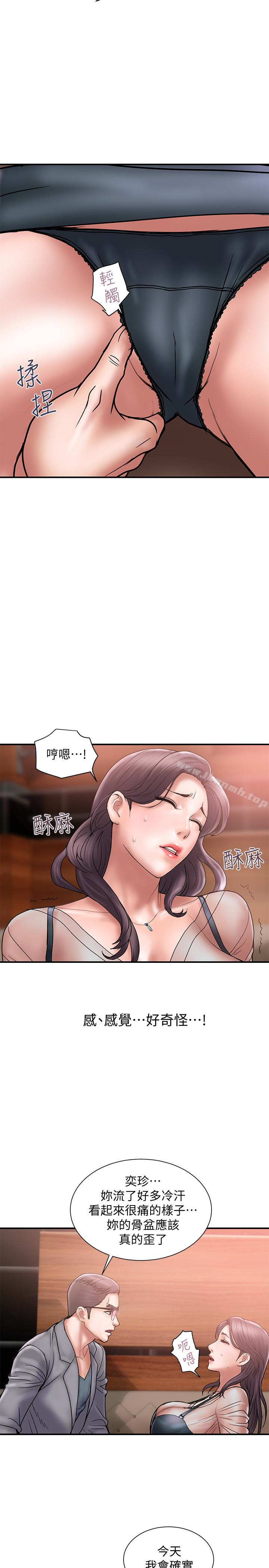 第17话-不由自主的身体 - 第14.jpg页