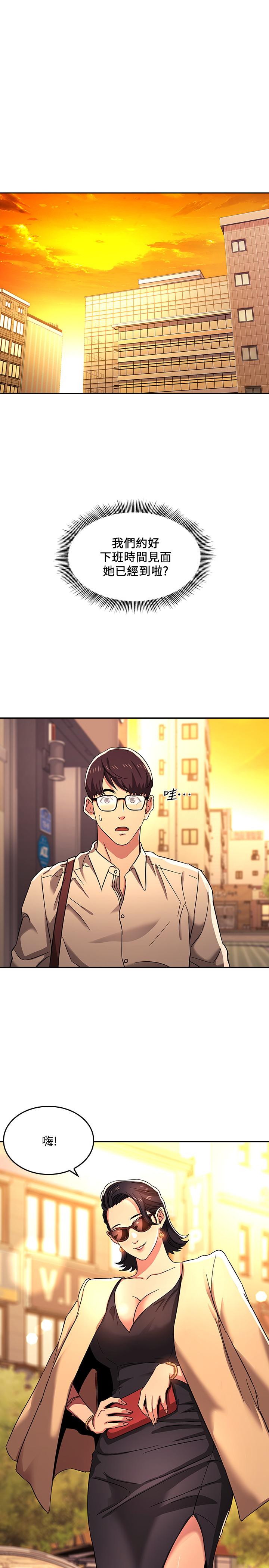 第7話-朋友的媽媽約我吃飯 - 第25.jpg页